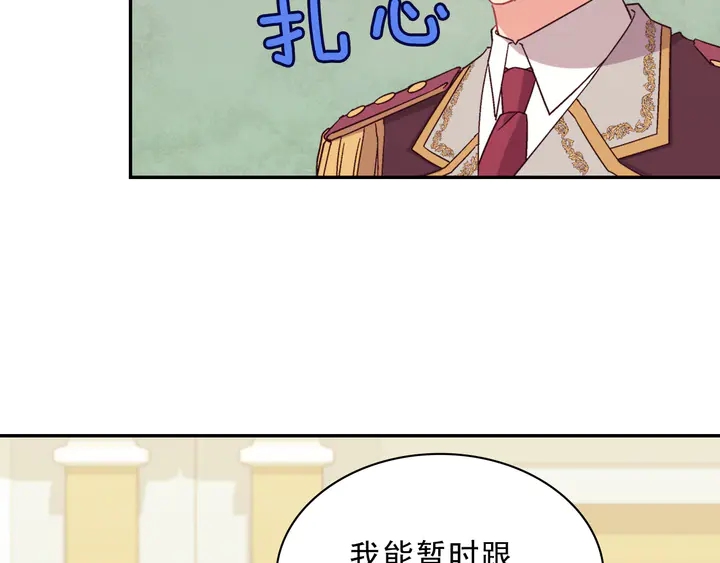 恶女的定义韩漫全集-第120话 谈话无删减无遮挡章节图片 