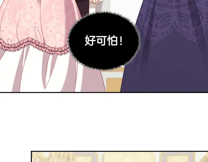 恶女的定义韩漫全集-第120话 谈话无删减无遮挡章节图片 