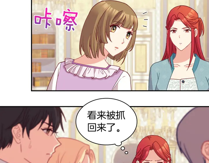 恶女的定义韩漫全集-第120话 谈话无删减无遮挡章节图片 
