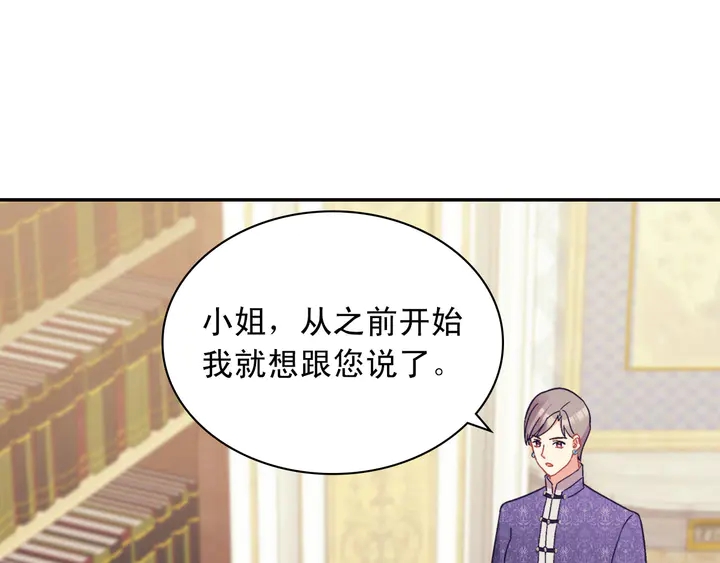 恶女的定义韩漫全集-第120话 谈话无删减无遮挡章节图片 