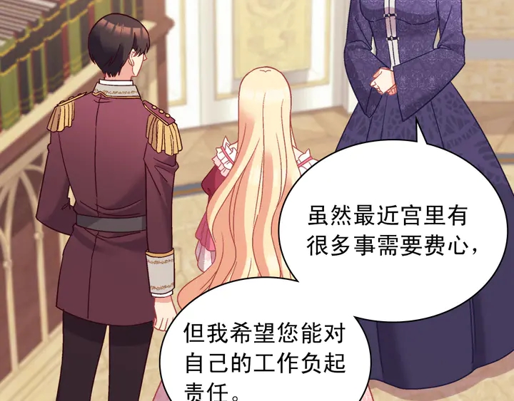 恶女的定义韩漫全集-第120话 谈话无删减无遮挡章节图片 