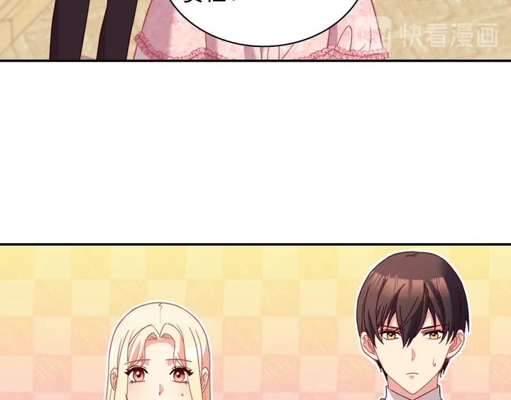 恶女的定义韩漫全集-第120话 谈话无删减无遮挡章节图片 