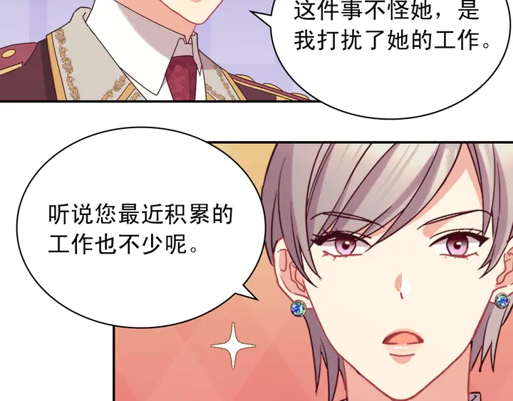 恶女的定义韩漫全集-第120话 谈话无删减无遮挡章节图片 