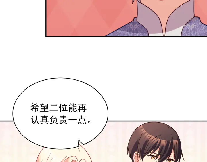恶女的定义韩漫全集-第120话 谈话无删减无遮挡章节图片 
