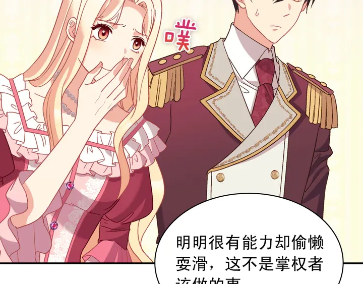 恶女的定义韩漫全集-第120话 谈话无删减无遮挡章节图片 