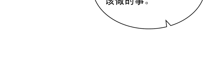 恶女的定义韩漫全集-第120话 谈话无删减无遮挡章节图片 