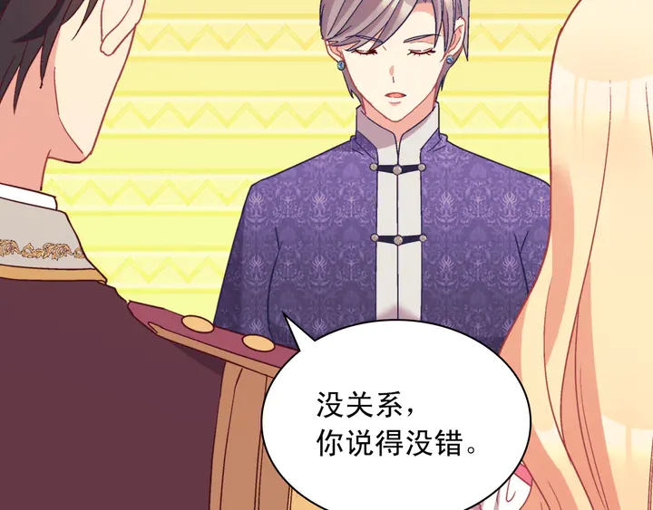 恶女的定义韩漫全集-第120话 谈话无删减无遮挡章节图片 