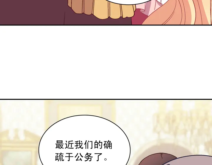 恶女的定义韩漫全集-第120话 谈话无删减无遮挡章节图片 