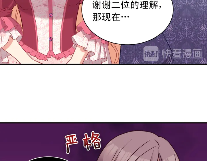 恶女的定义韩漫全集-第120话 谈话无删减无遮挡章节图片 