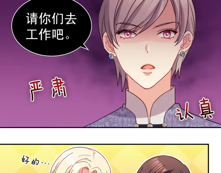 恶女的定义韩漫全集-第120话 谈话无删减无遮挡章节图片 