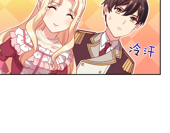 恶女的定义韩漫全集-第120话 谈话无删减无遮挡章节图片 
