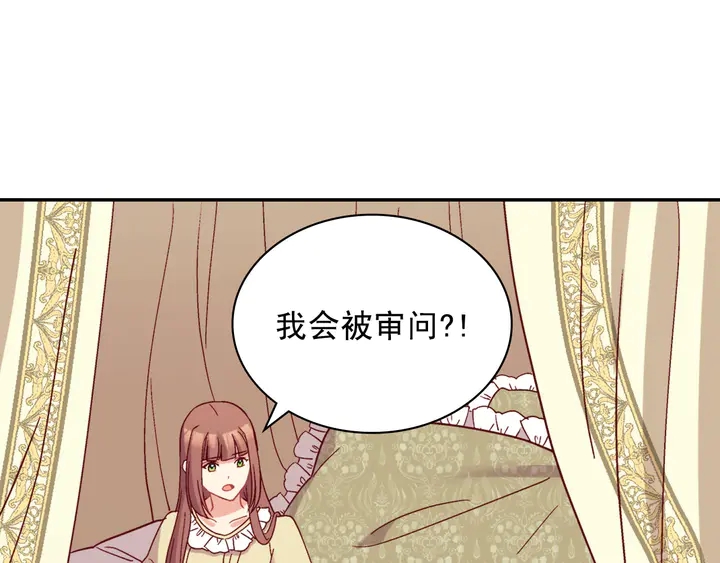 恶女的定义韩漫全集-第120话 谈话无删减无遮挡章节图片 