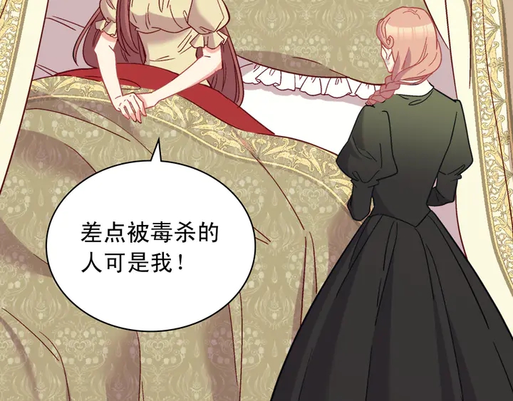 恶女的定义韩漫全集-第120话 谈话无删减无遮挡章节图片 