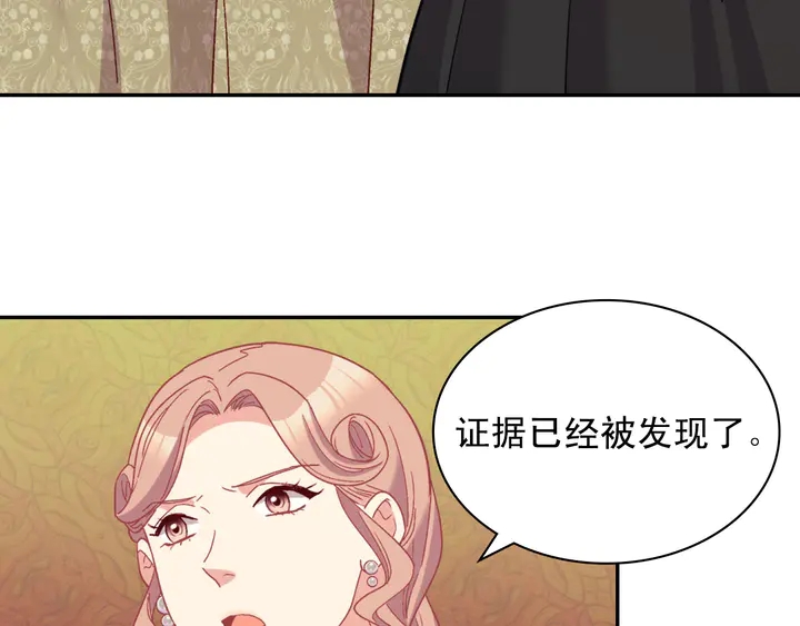 恶女的定义韩漫全集-第120话 谈话无删减无遮挡章节图片 