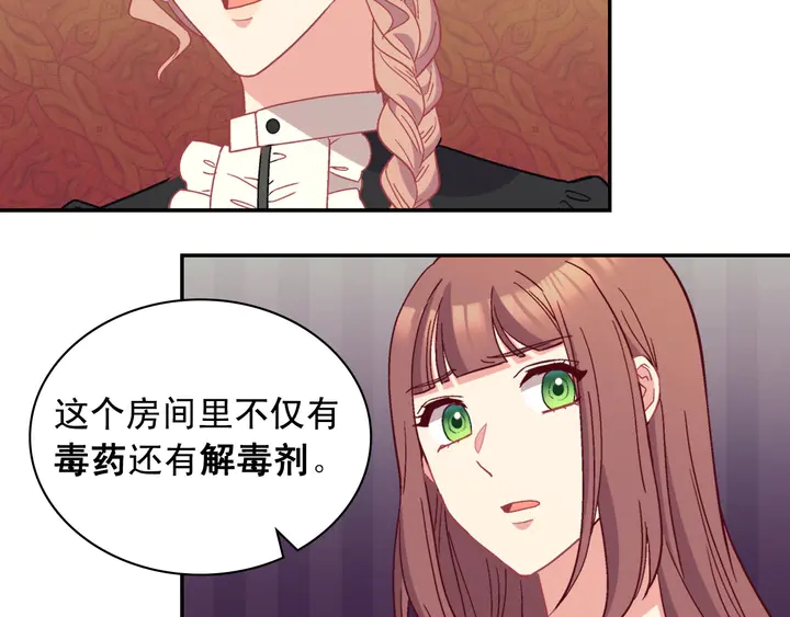 恶女的定义韩漫全集-第120话 谈话无删减无遮挡章节图片 