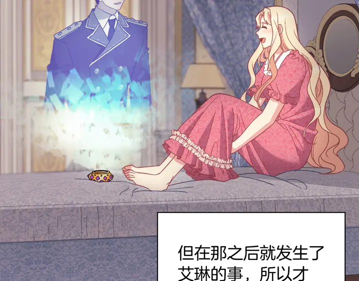 恶女的定义韩漫全集-第120话 谈话无删减无遮挡章节图片 