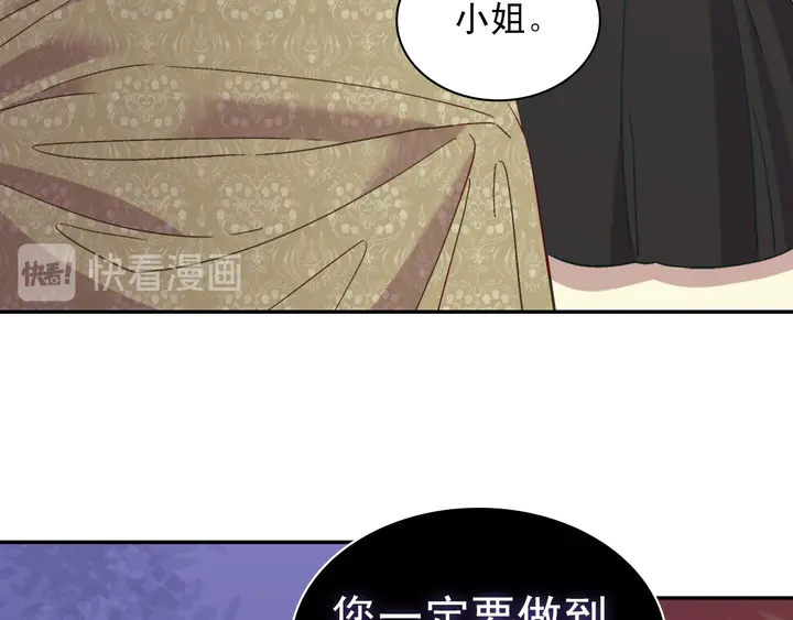 恶女的定义韩漫全集-第120话 谈话无删减无遮挡章节图片 
