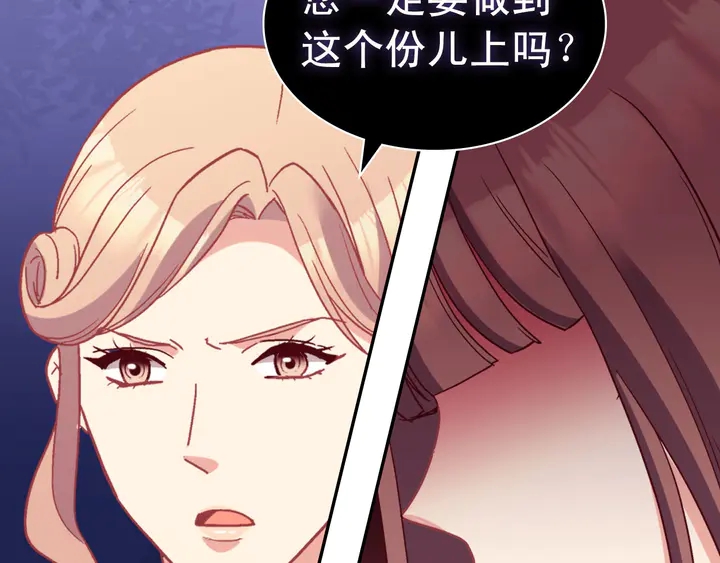 恶女的定义韩漫全集-第120话 谈话无删减无遮挡章节图片 
