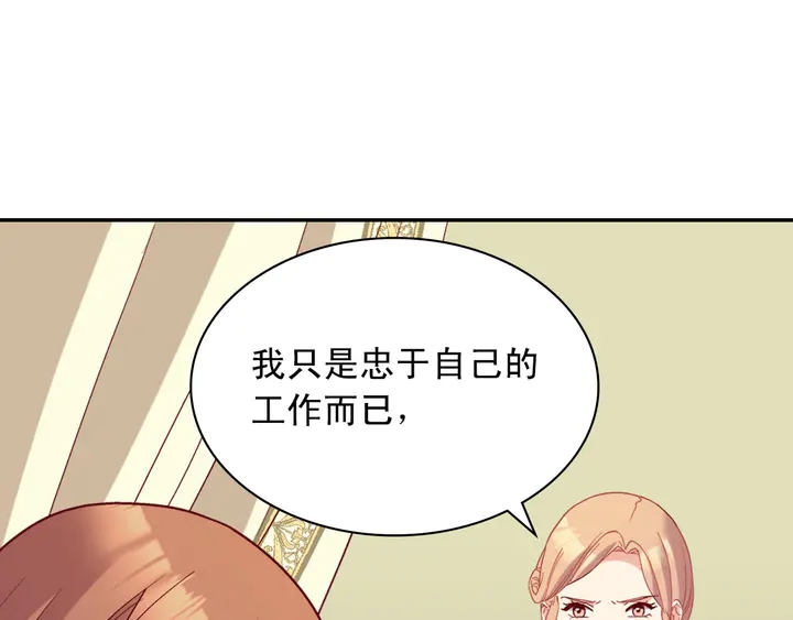 恶女的定义韩漫全集-第120话 谈话无删减无遮挡章节图片 