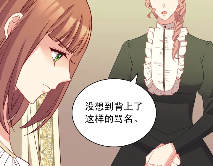 恶女的定义韩漫全集-第120话 谈话无删减无遮挡章节图片 