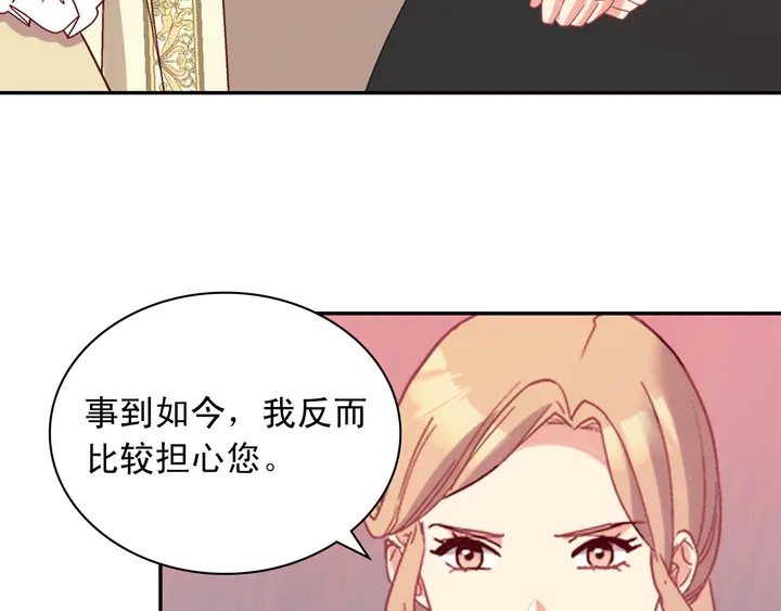恶女的定义韩漫全集-第120话 谈话无删减无遮挡章节图片 