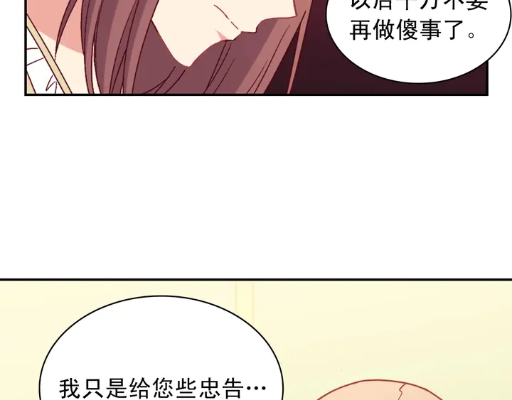 恶女的定义韩漫全集-第120话 谈话无删减无遮挡章节图片 