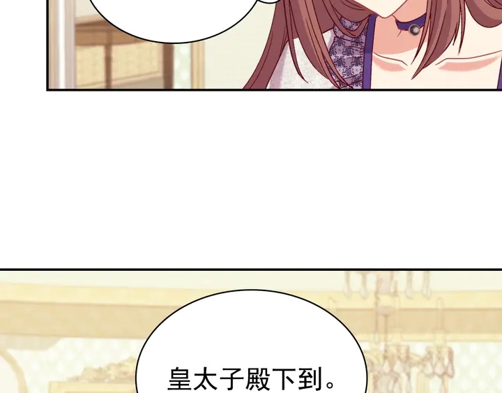 恶女的定义韩漫全集-第121话 警告无删减无遮挡章节图片 