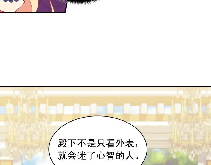 恶女的定义韩漫全集-第121话 警告无删减无遮挡章节图片 