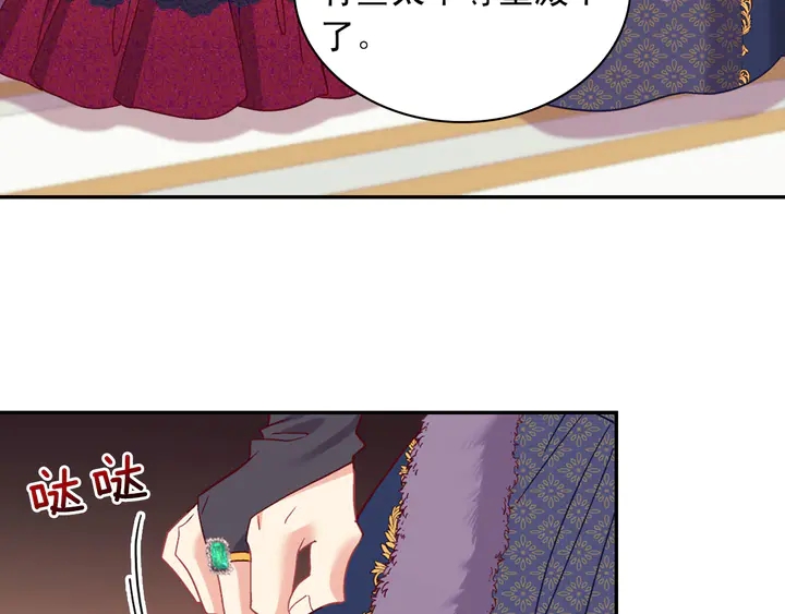 恶女的定义韩漫全集-第121话 警告无删减无遮挡章节图片 