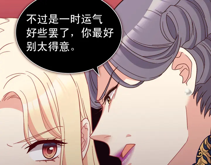 恶女的定义韩漫全集-第121话 警告无删减无遮挡章节图片 
