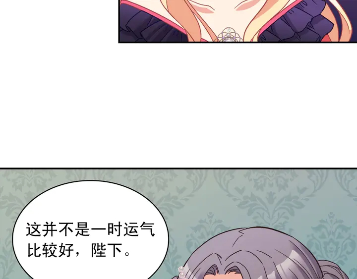 恶女的定义韩漫全集-第121话 警告无删减无遮挡章节图片 
