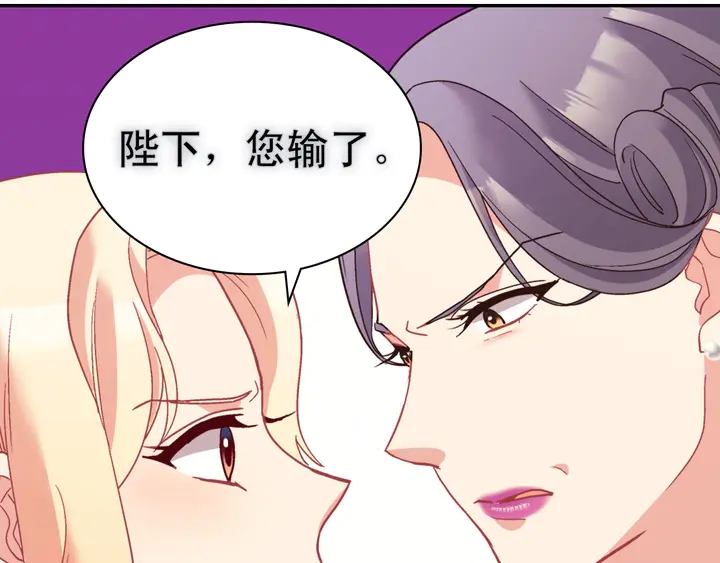 恶女的定义韩漫全集-第121话 警告无删减无遮挡章节图片 