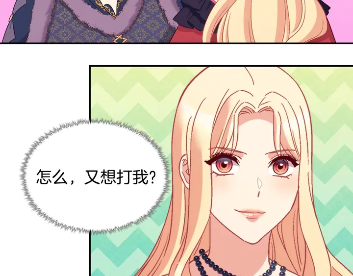 恶女的定义韩漫全集-第121话 警告无删减无遮挡章节图片 