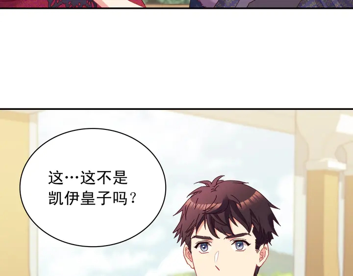 恶女的定义韩漫全集-第121话 警告无删减无遮挡章节图片 