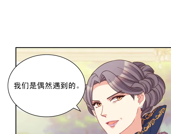 恶女的定义韩漫全集-第121话 警告无删减无遮挡章节图片 