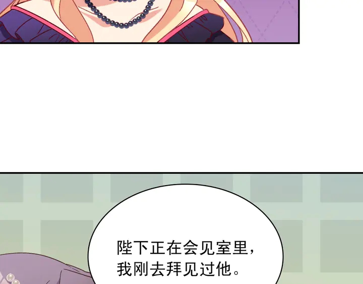 恶女的定义韩漫全集-第121话 警告无删减无遮挡章节图片 