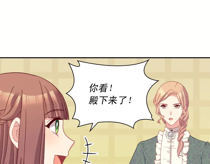 恶女的定义韩漫全集-第121话 警告无删减无遮挡章节图片 