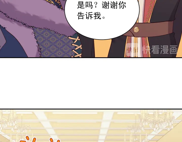 恶女的定义韩漫全集-第121话 警告无删减无遮挡章节图片 