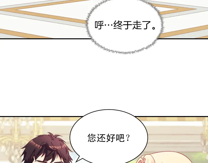 恶女的定义韩漫全集-第121话 警告无删减无遮挡章节图片 