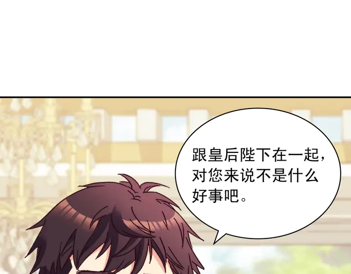 恶女的定义韩漫全集-第121话 警告无删减无遮挡章节图片 
