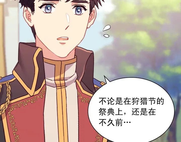 恶女的定义韩漫全集-第121话 警告无删减无遮挡章节图片 