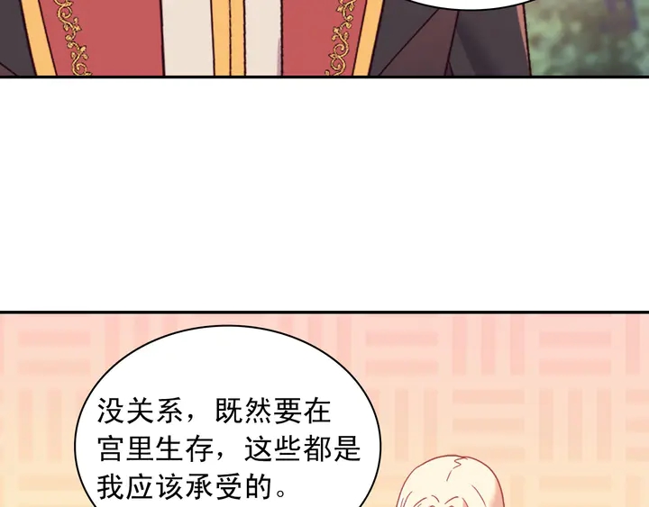 恶女的定义韩漫全集-第121话 警告无删减无遮挡章节图片 