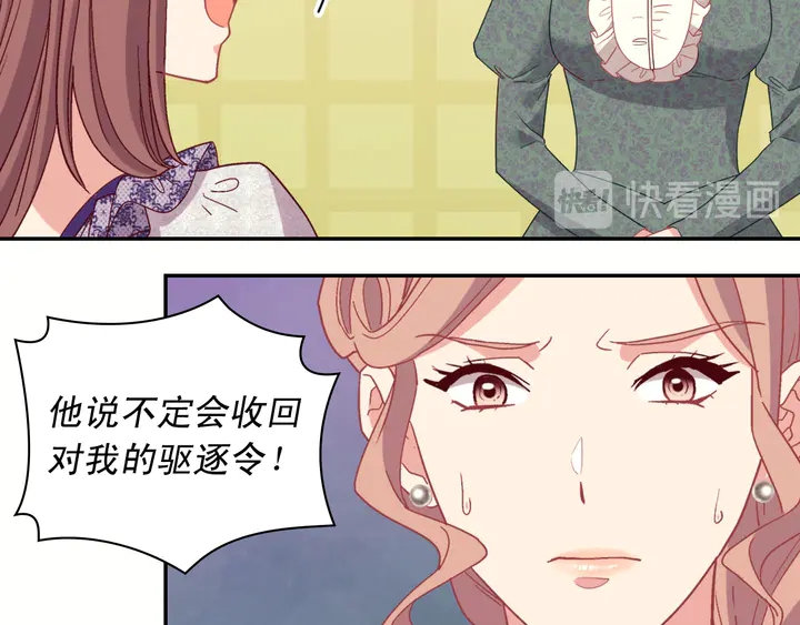 恶女的定义韩漫全集-第121话 警告无删减无遮挡章节图片 