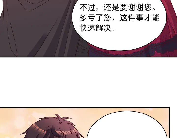 恶女的定义韩漫全集-第121话 警告无删减无遮挡章节图片 