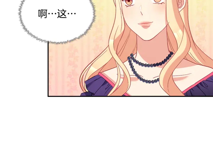 恶女的定义韩漫全集-第121话 警告无删减无遮挡章节图片 