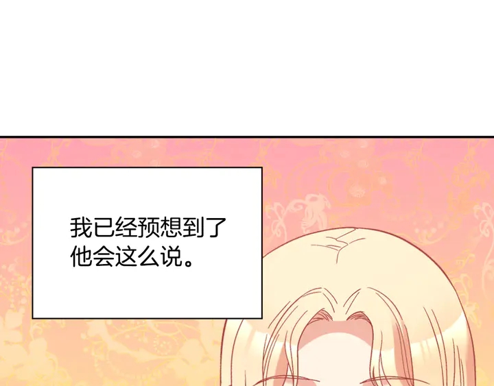 恶女的定义韩漫全集-第121话 警告无删减无遮挡章节图片 