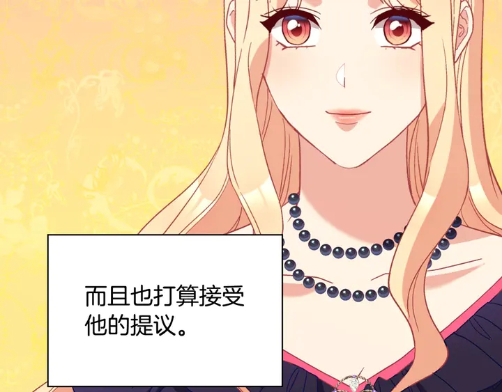 恶女的定义韩漫全集-第121话 警告无删减无遮挡章节图片 