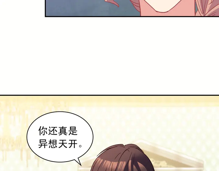 恶女的定义韩漫全集-第121话 警告无删减无遮挡章节图片 