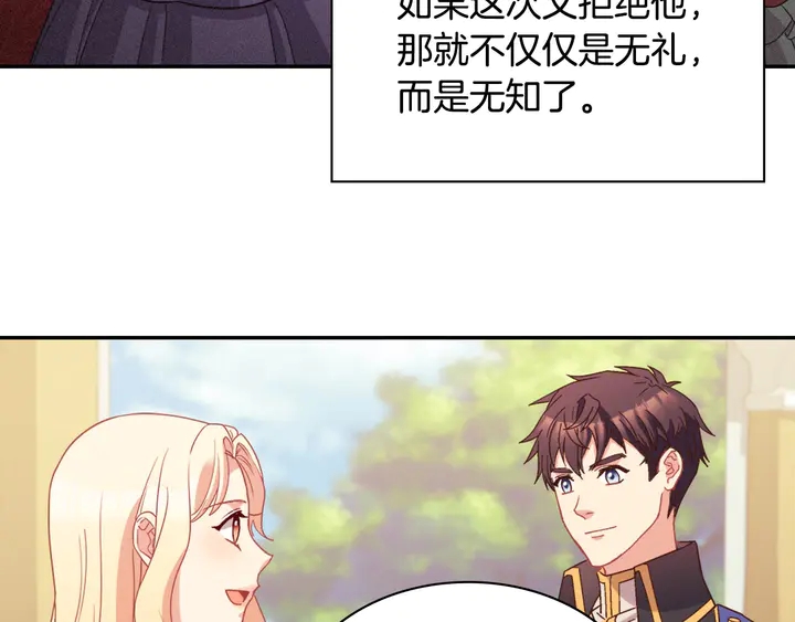 恶女的定义韩漫全集-第121话 警告无删减无遮挡章节图片 