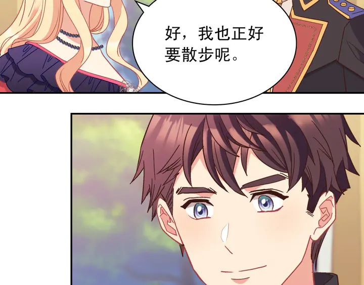 恶女的定义韩漫全集-第121话 警告无删减无遮挡章节图片 